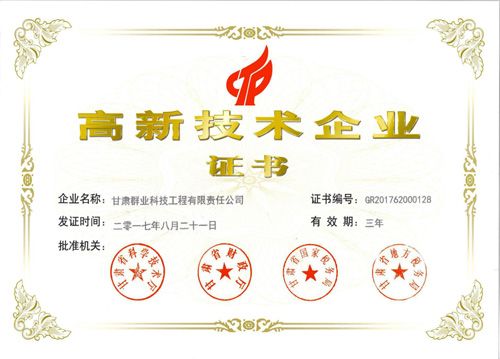榮譽資質